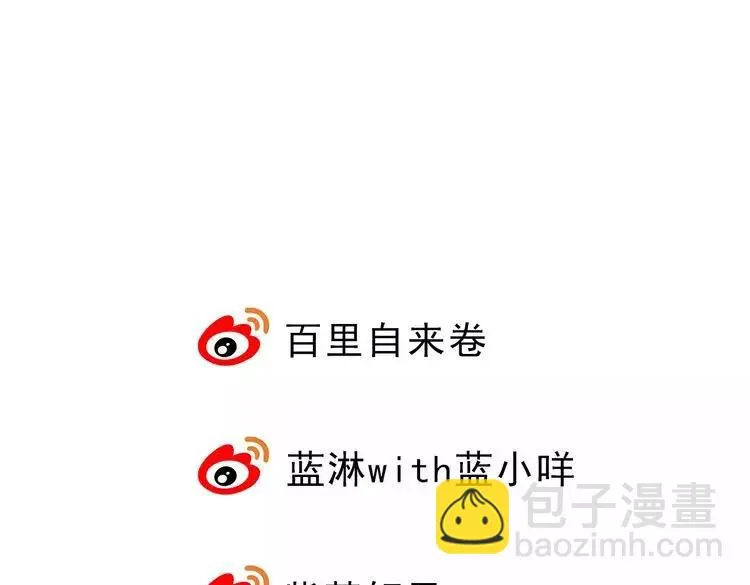 第7话 小辰，我来了 第83页