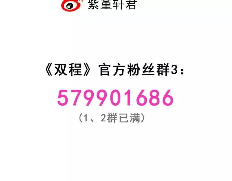 第7话 小辰，我来了 第85页