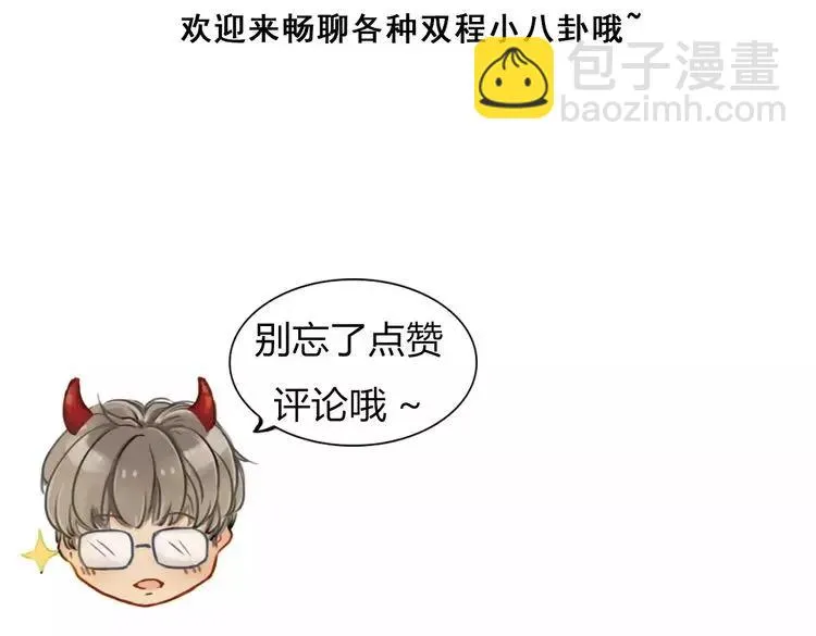 第7话 小辰，我来了 第87页