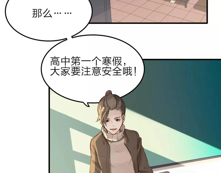 第6话 寒假的想念 第6页