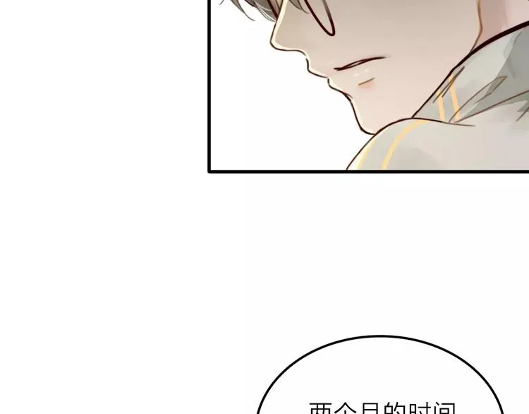 第6话 寒假的想念 第10页
