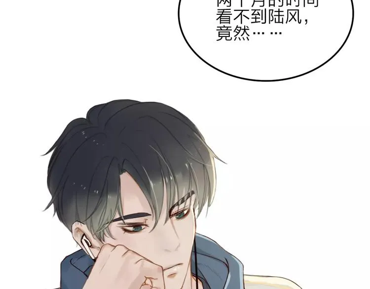 第6话 寒假的想念 第11页