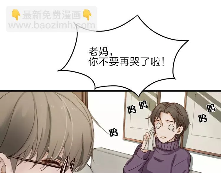 第6话 寒假的想念 第19页