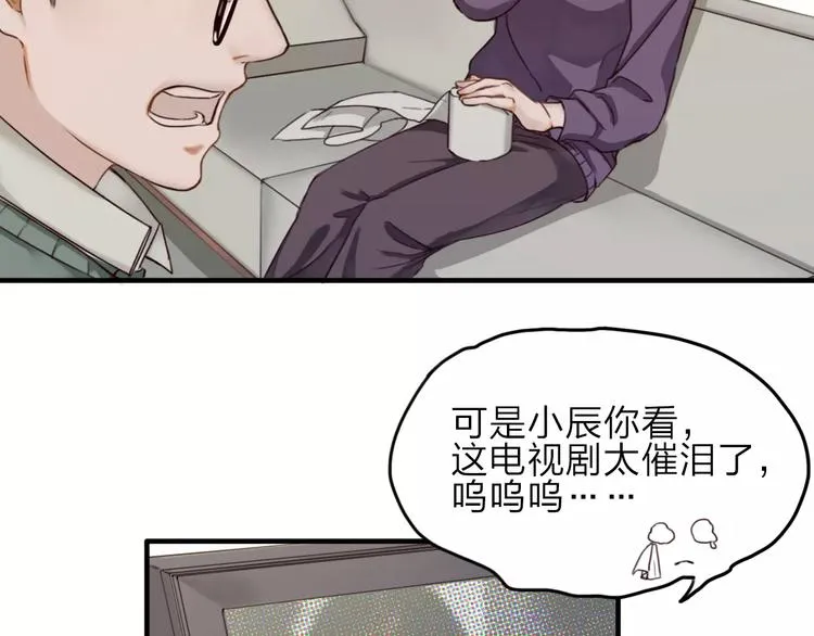 第6话 寒假的想念 第20页