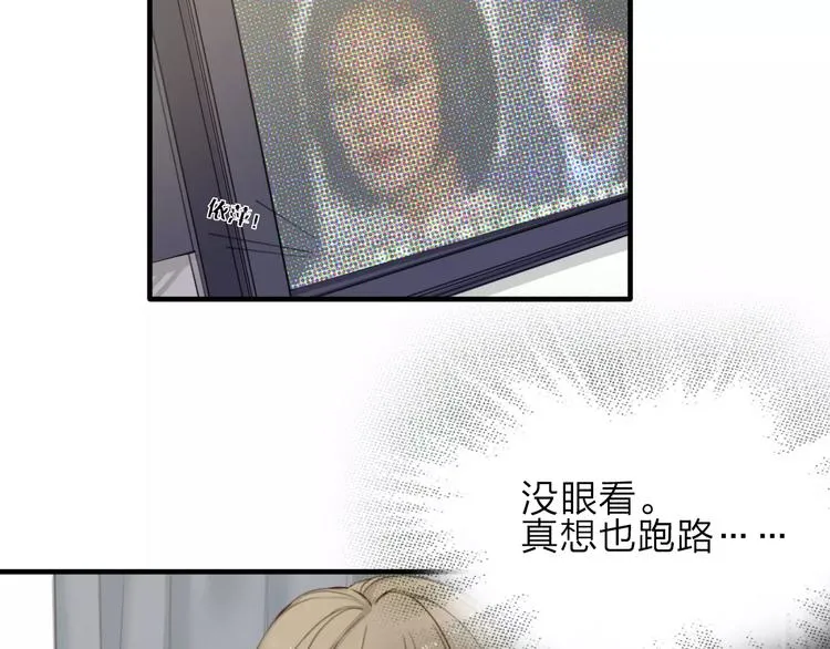 第6话 寒假的想念 第21页