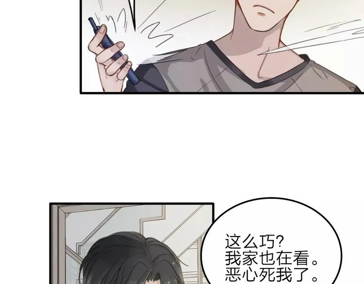 第6话 寒假的想念 第34页