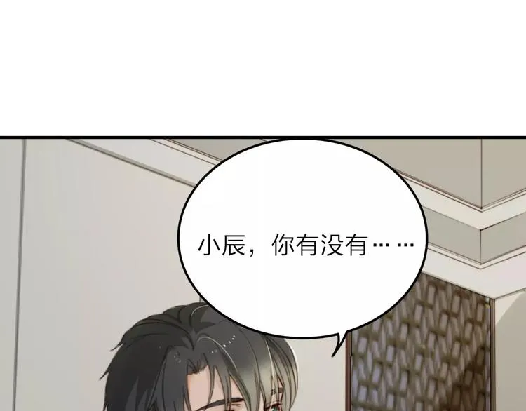 第6话 寒假的想念 第37页