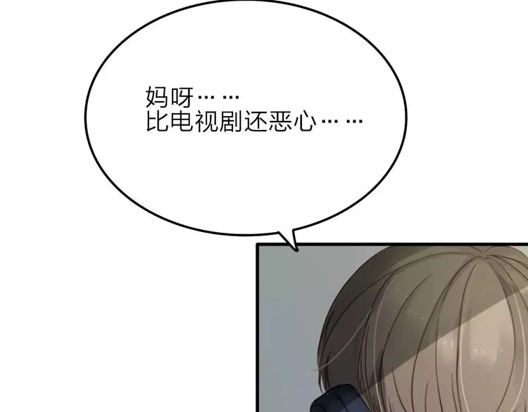 第6话 寒假的想念 第41页