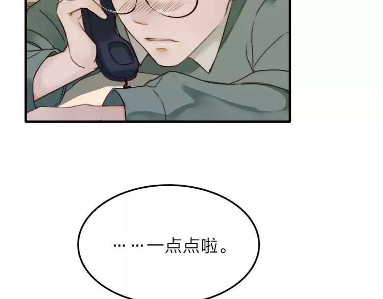 第6话 寒假的想念 第44页