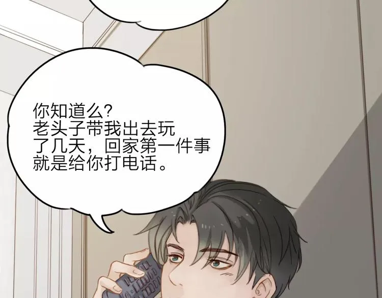 第6话 寒假的想念 第46页