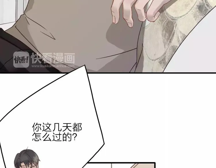 第6话 寒假的想念 第48页
