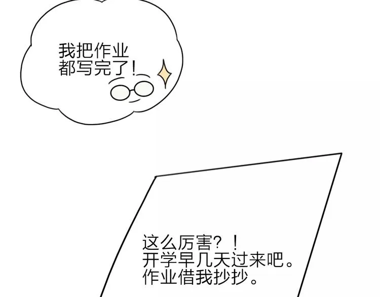 第6话 寒假的想念 第50页