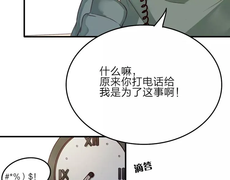 第6话 寒假的想念 第52页