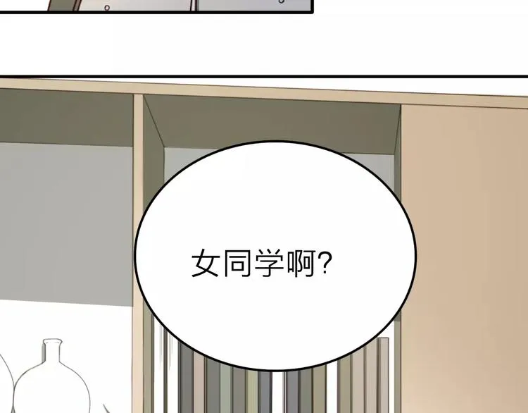 第6话 寒假的想念 第54页