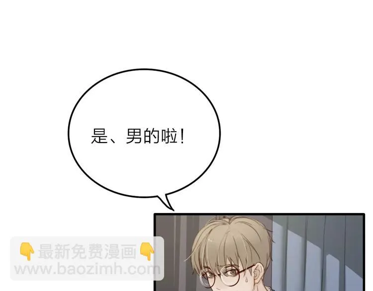 第6话 寒假的想念 第57页