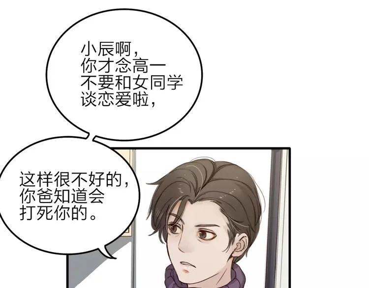 第6话 寒假的想念 第59页