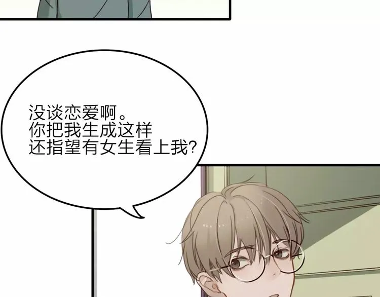 第6话 寒假的想念 第61页