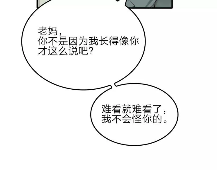 第6话 寒假的想念 第65页