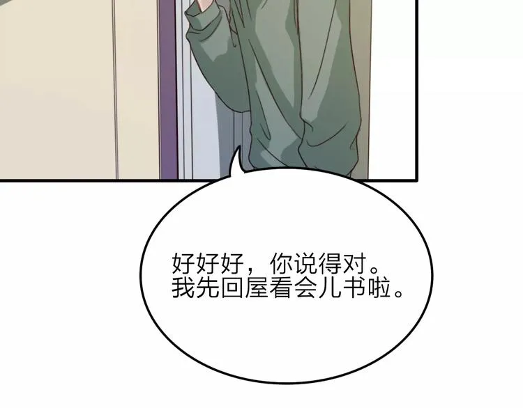第6话 寒假的想念 第67页