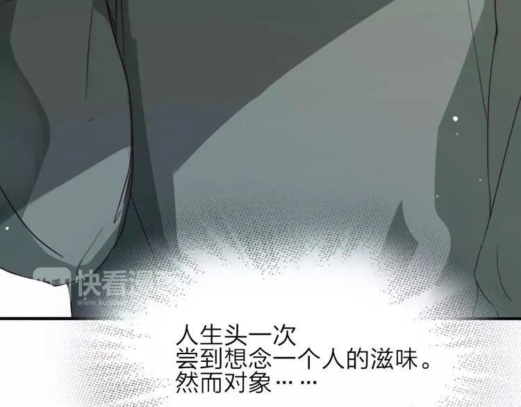 第6话 寒假的想念 第71页