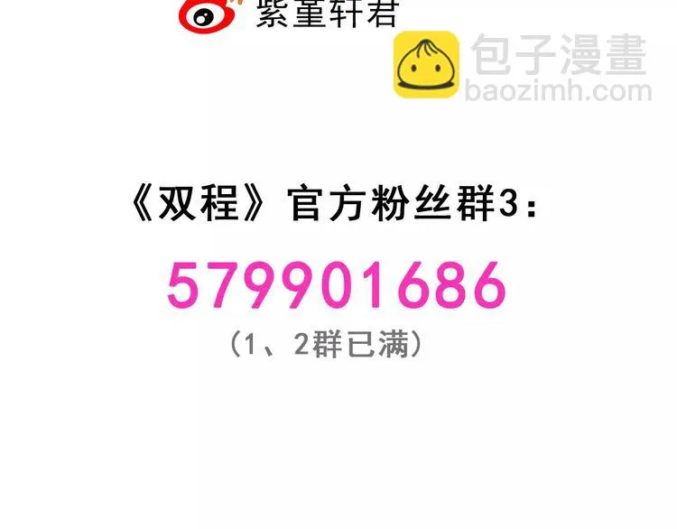 第6话 寒假的想念 第75页