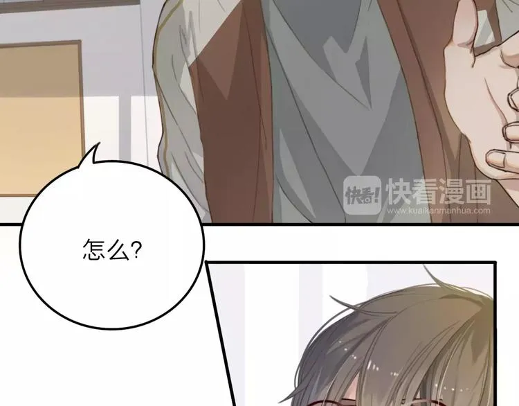 第5话 约定 第6页