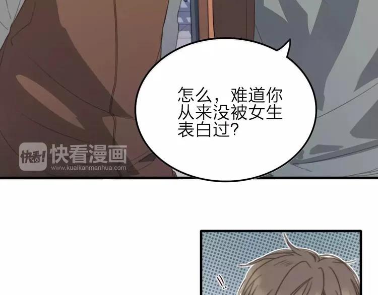第5话 约定 第15页