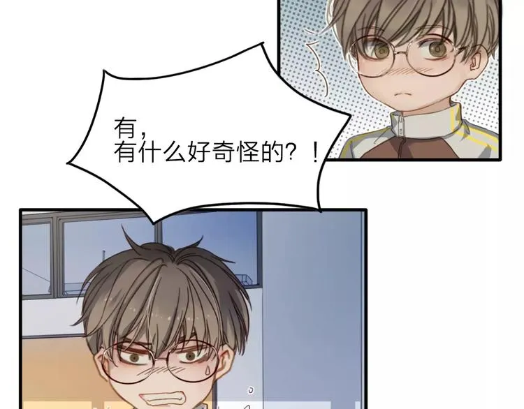 第5话 约定 第16页