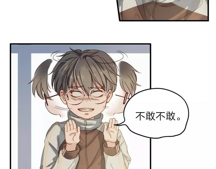 第5话 约定 第24页
