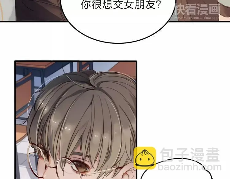第5话 约定 第28页