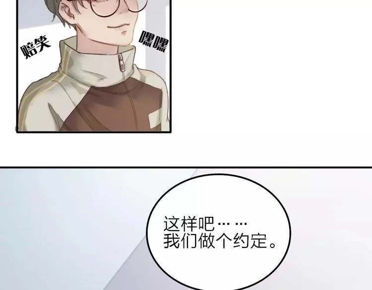 第5话 约定 第36页