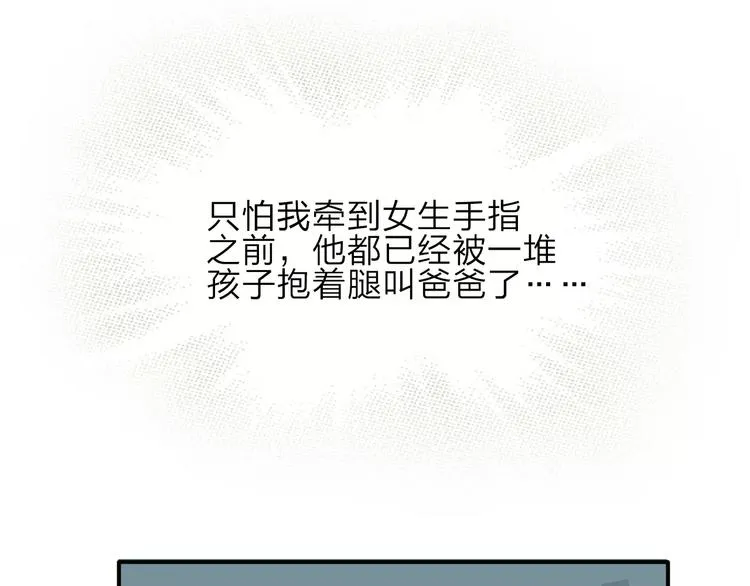 第5话 约定 第42页