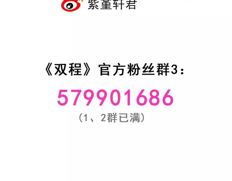 第5话 约定 第54页