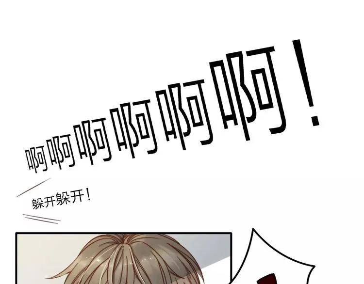 第4话 听话，我背你去学校 第5页