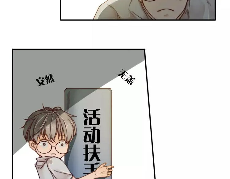 第4话 听话，我背你去学校 第9页