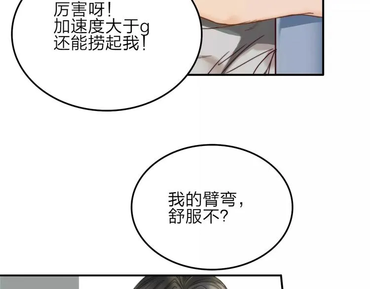 第4话 听话，我背你去学校 第11页