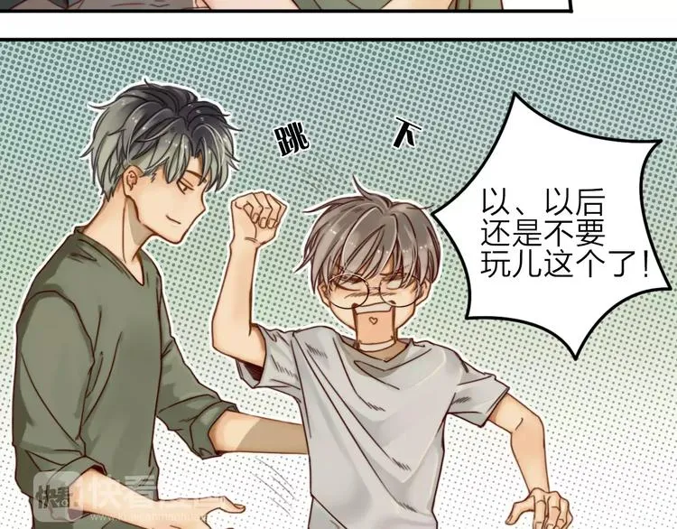 第4话 听话，我背你去学校 第13页