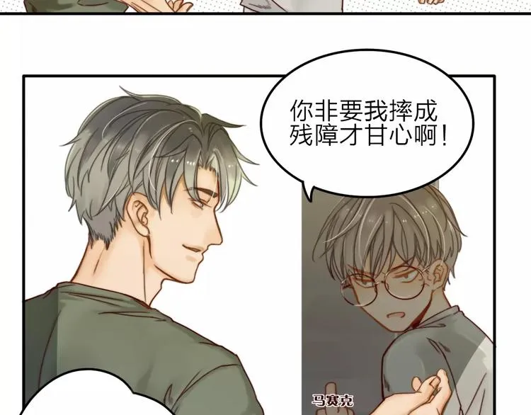 第4话 听话，我背你去学校 第14页