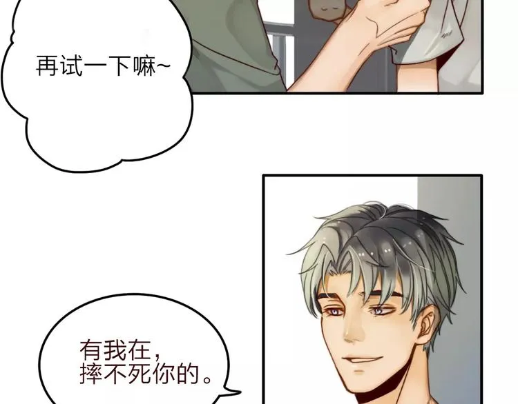 第4话 听话，我背你去学校 第15页