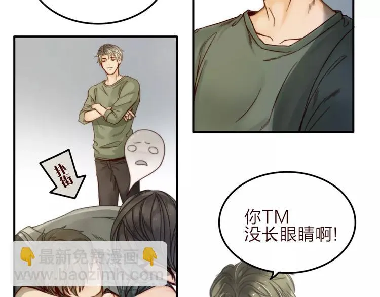 第4话 听话，我背你去学校 第16页