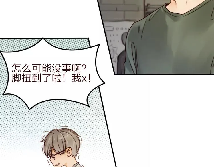 第4话 听话，我背你去学校 第20页
