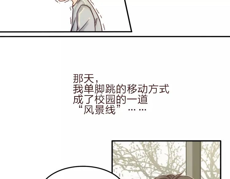 第4话 听话，我背你去学校 第21页