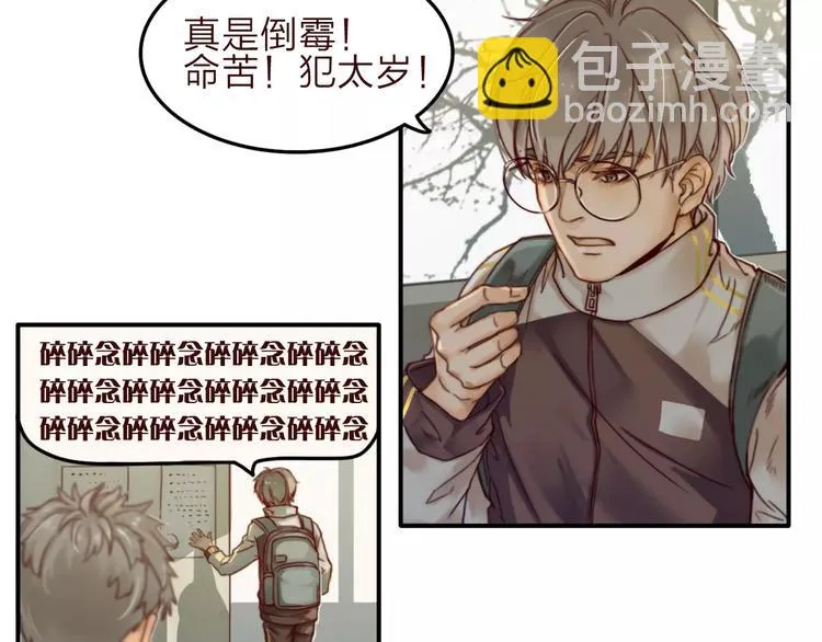 第4话 听话，我背你去学校 第22页