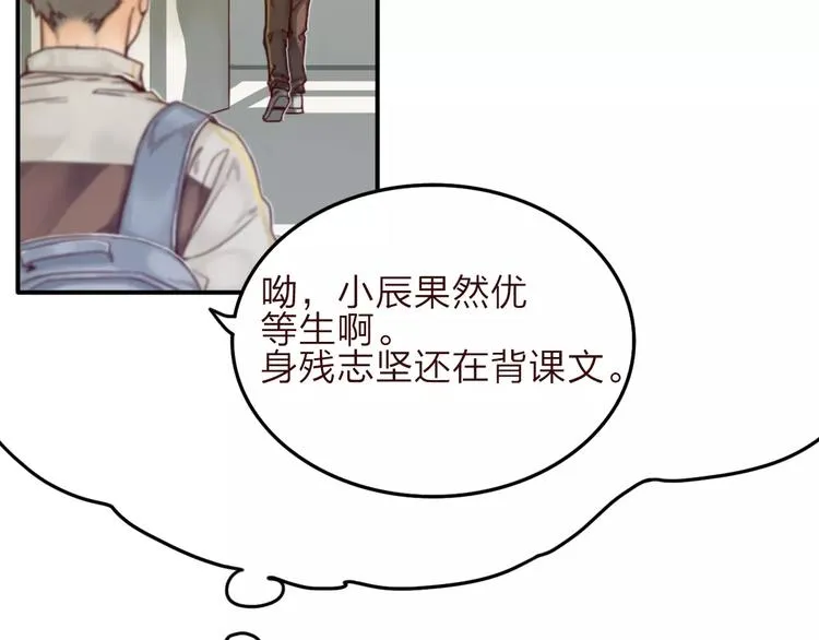 第4话 听话，我背你去学校 第23页