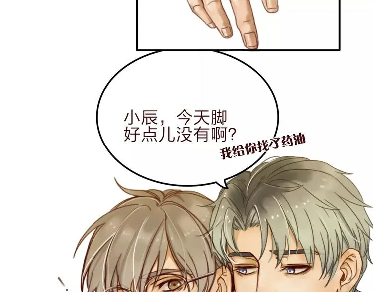 第4话 听话，我背你去学校 第26页
