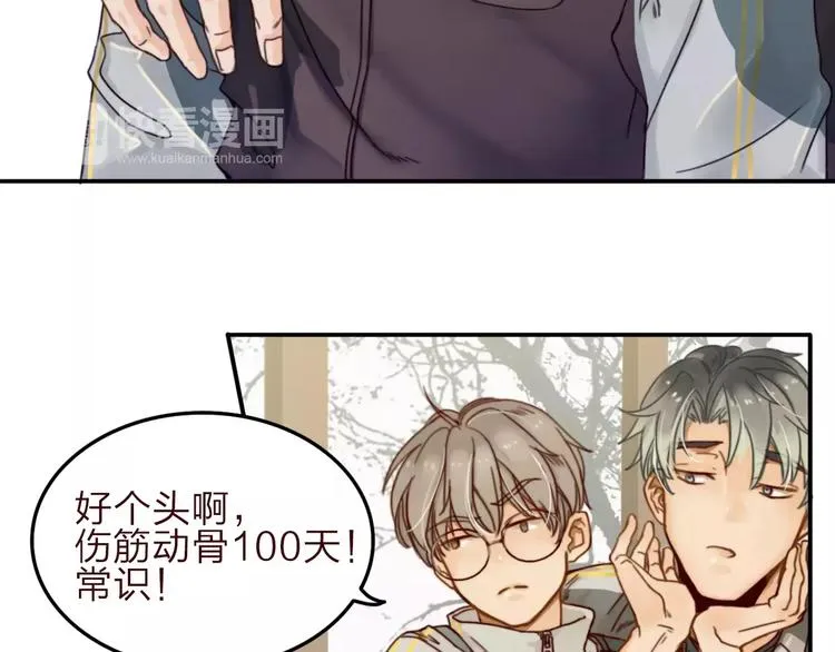 第4话 听话，我背你去学校 第28页