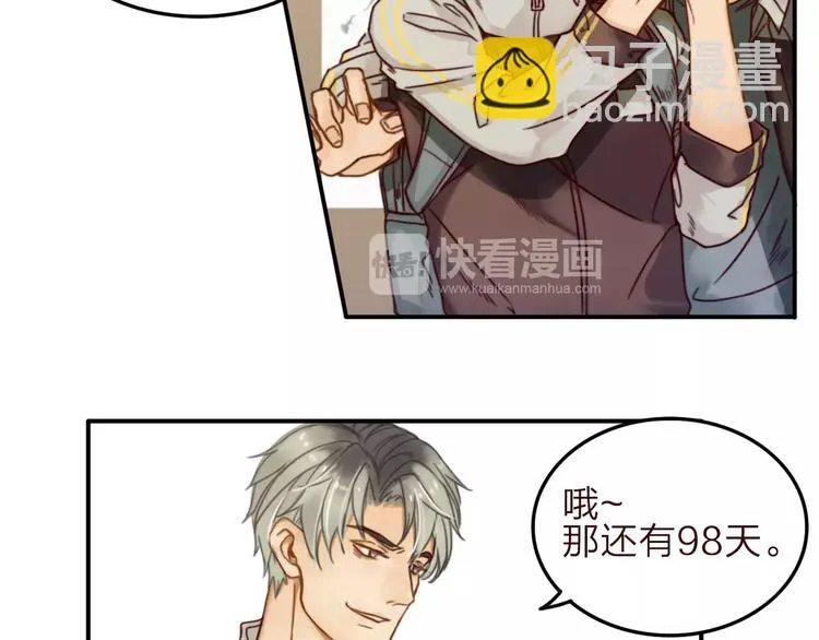 第4话 听话，我背你去学校 第29页