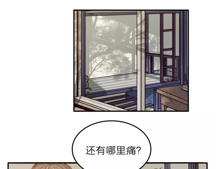 第4话 听话，我背你去学校 第31页