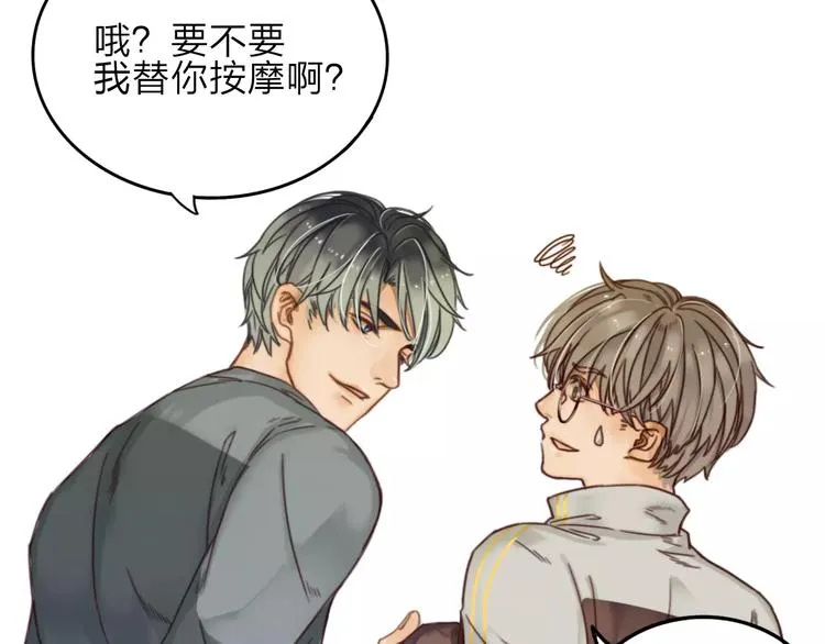 第4话 听话，我背你去学校 第34页