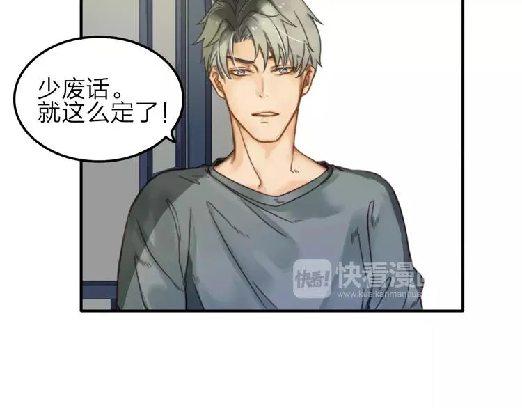 第4话 听话，我背你去学校 第39页